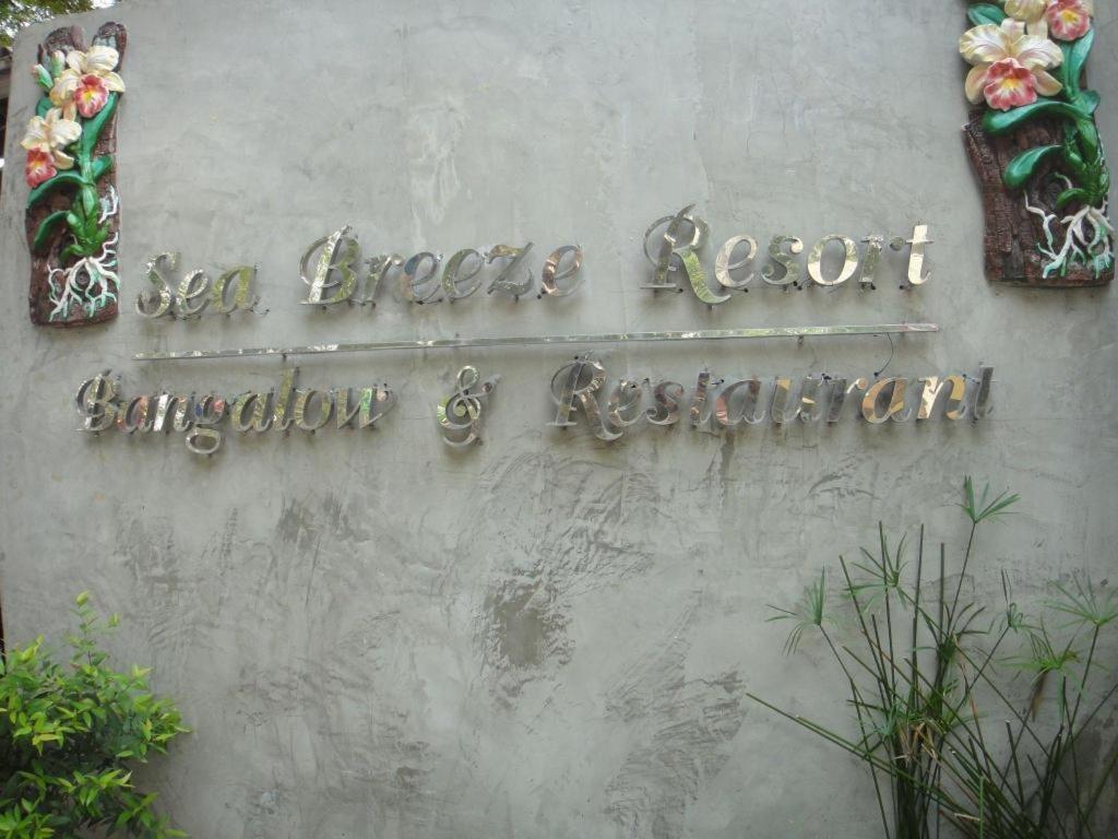 Sea Breeze Resort Koh Samet Eksteriør billede