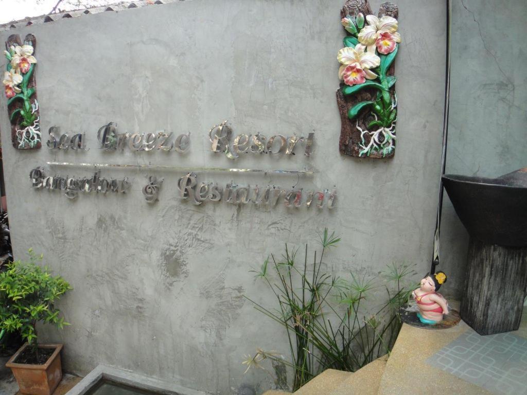Sea Breeze Resort Koh Samet Eksteriør billede